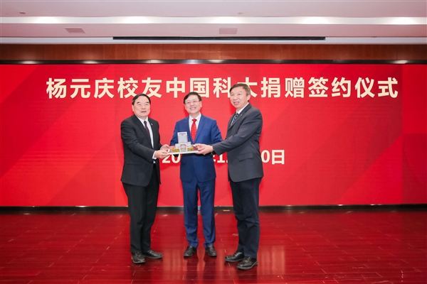 杨元庆向母校中国科大捐赠2亿元人民币 支持少年班学院楼建设  第4张