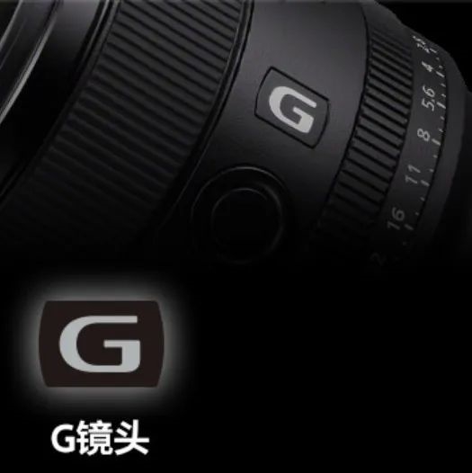 盘点索尼高端镜头的发展历程：G、GM、ZA系列  第1张
