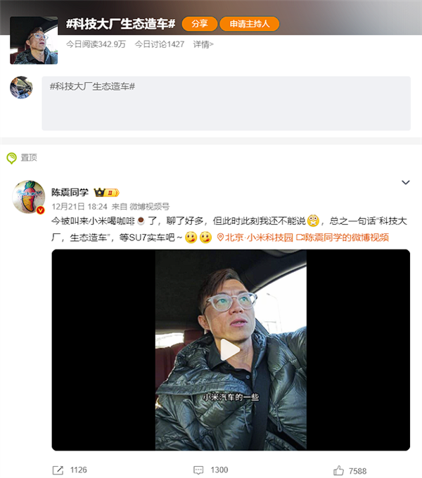 极氪副总裁：现在的汽车营销越来越像保健品行业  第2张