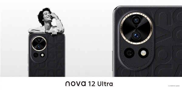 不只有手机！华为nova12系列时尚周边公布：手提包、手机壳等  第3张