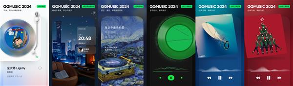  重磅更新！QQ音乐2024版本推出「我的唱片架」等创新体验 第5张