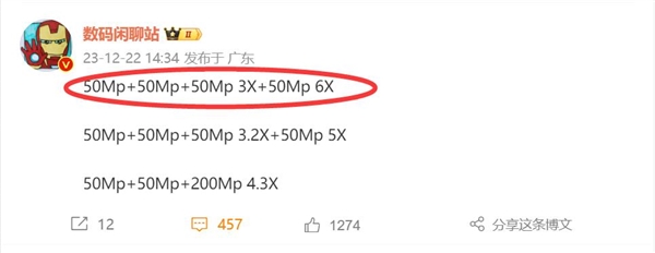 OPPO影像之王来了！Find X7 Ultra四摄敲定  第2张