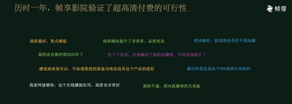 探索超高清可持续发展  帧享亮相海南电影节金椰论坛 第3张