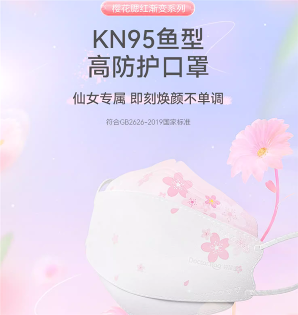 袋鼠医生KN95口罩3D立体独立装 120只到手19.9元  第1张