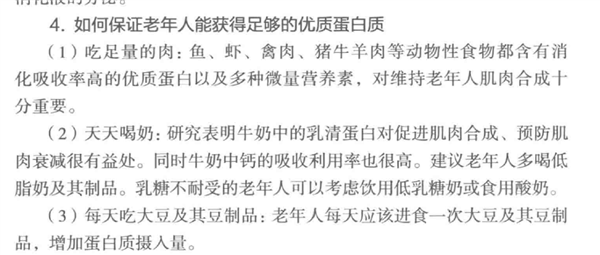 权威科普长期不吃肉会如何：对身体弊大于利！  第4张