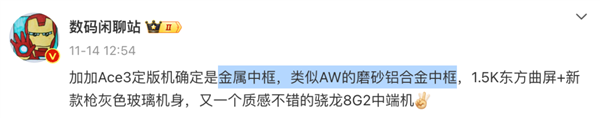 曾经倒逼红米三次降价的性价比神机 终于杀回来了！  第8张