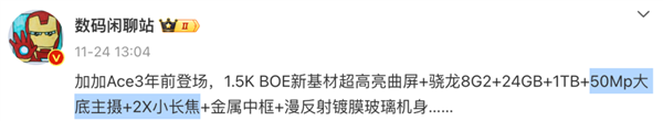 曾经倒逼红米三次降价的性价比神机 终于杀回来了！  第11张