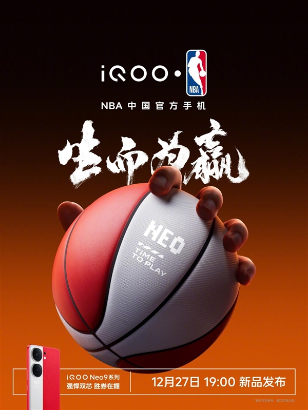 iQOO与NBA签约：Neo9系列成NBA中国官方手机！  第2张