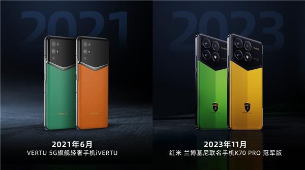  Redmi K70 Pro冠军版联名兰博基尼 网友：这太VERTU！ 第2张