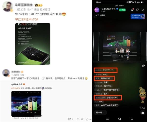  Redmi K70 Pro冠军版联名兰博基尼  网友：这太VERTU！ 