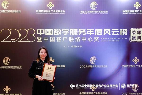 从体验入手  以价值驱动！小熊电器荣获“2023中国服务品牌100强” 第3张