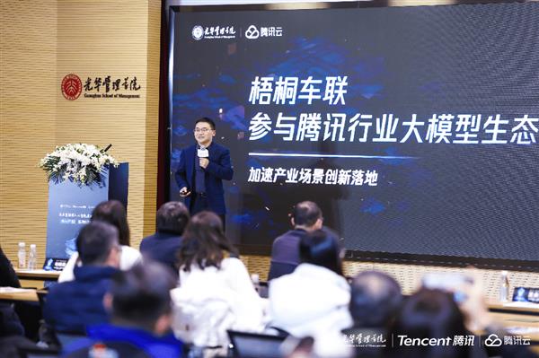北大光华联合腾讯举行“AI+出行”产业沙龙  探讨汽车“新智能”发展 第4张