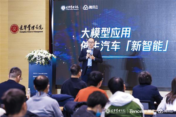 北大光华联合腾讯举行“AI+出行”产业沙龙  探讨汽车“新智能”发展 第2张