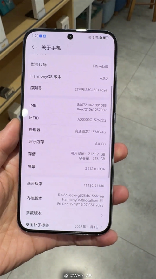 华为nova 12活力版真机首曝！确认骁龙778G 4G  第3张