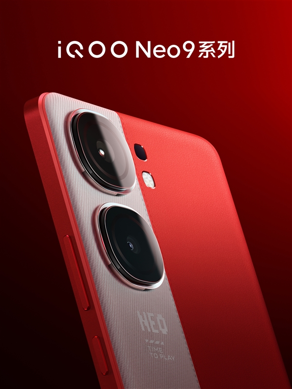 iQOO Neo9系列明天发：首款天玑9300直屏手机  第2张