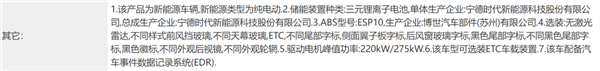 米车终于官宣定档！分析完网上的爆料 咋感觉雷军真要成了  第15张