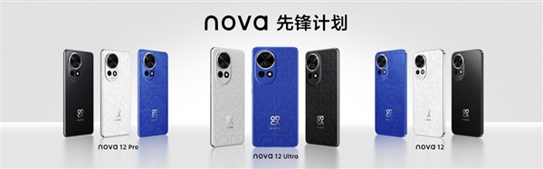 素皮压花奢华潮流！华为nova 12系列全面进化：年轻人的时尚先锋旗舰  第10张