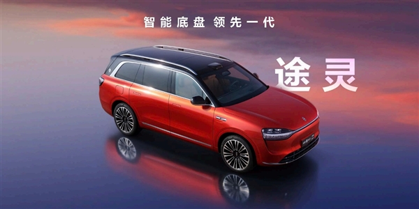 华为十大黑科技上车 豪华科技旗舰问界M9正式发布 售价46.98万元起  第5张