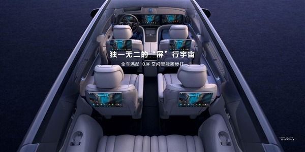 华为十大黑科技上车 豪华科技旗舰问界M9正式发布 售价46.98万元起  第3张