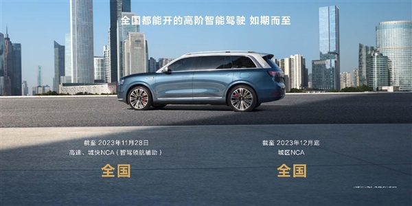 华为十大黑科技上车 豪华科技旗舰问界M9正式发布 售价46.98万元起  第7张