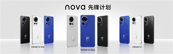 华为nova 12系列麒麟芯片版全部售罄：只剩骁龙778G活力版有货  第1张