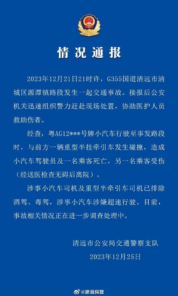 L7车祸理想公布原视频引争议 隐私安全呢：没办法 车主自己签过同意协议  第2张