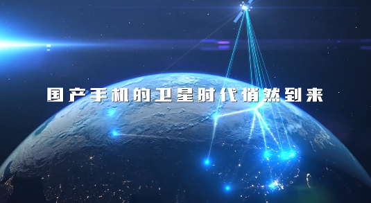 国产手机进入卫星时代！央视官宣荣耀Magic6卫星通讯功能  第4张