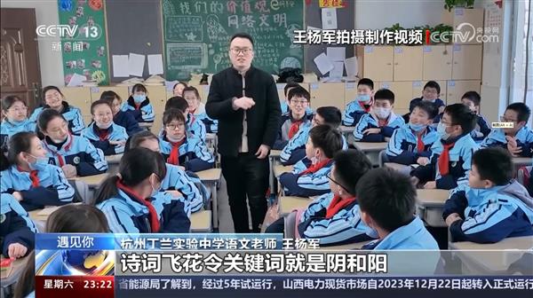 央视点赞！中学老师把拍抖音融入课堂  让更多人爱上语文 第3张