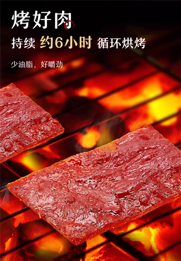 甄选后腿瘦肉：靖江猪肉脯0.8斤19.8元官方大促（京东39元）  第3张