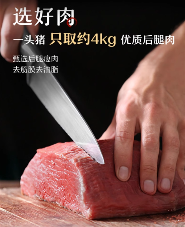 甄选后腿瘦肉：靖江猪肉脯0.8斤19.8元官方大促（京东39元）  第2张