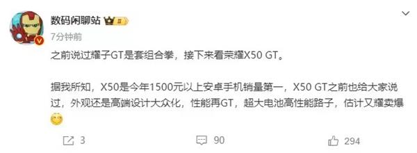 荣耀GT系列组合拳再次出击  荣耀X50 GT即将上线 第2张
