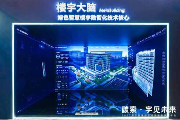 5个关键词  感受海尔2023科技创新的脉搏 第5张