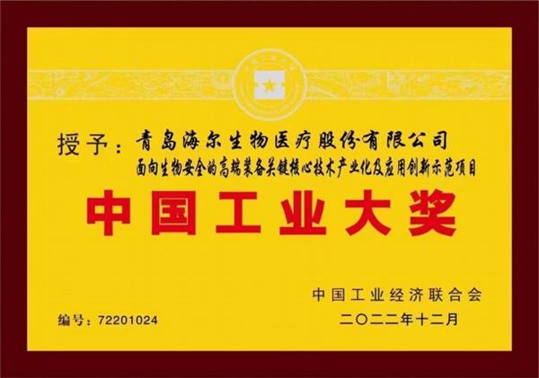 5个关键词  感受海尔2023科技创新的脉搏 第14张