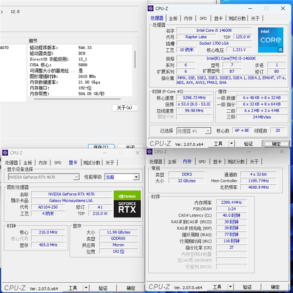 请查收2024年第一份礼物—影驰20周年 GeForce RTX 4070纪念版显卡评测  第22张