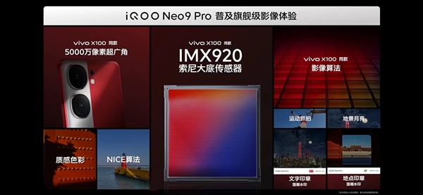 iQOO Neo9 Pro发布：天玑9300直屏王者 2999元起  第6张