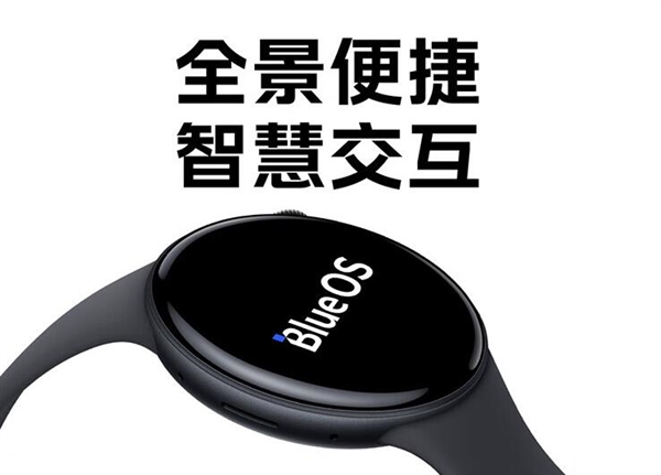 iQOO首款智能手表！iQOO WATCH首发1049元起：搭载蓝河操作系统  第2张