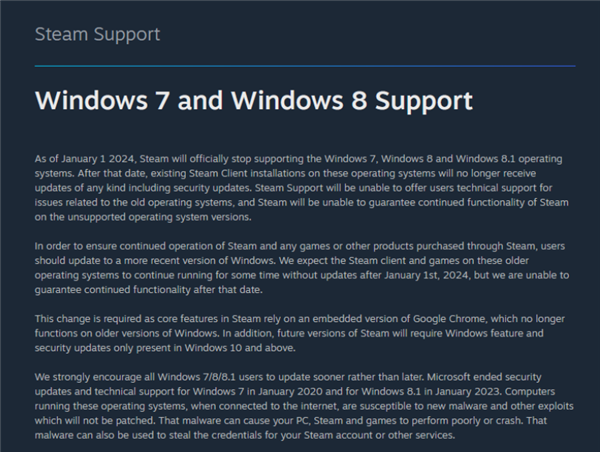 Steam玩家请注意！2024年1月1日将停止支持Win7、8、8.1系统