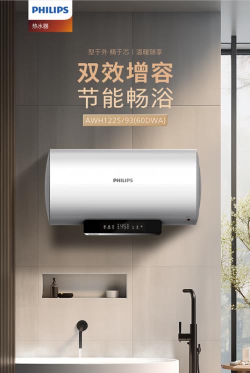 飞利浦电热水器First2系列：高效节能的温暖伙伴