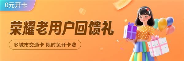  荣耀卡包上线荣耀100系列 解锁智慧生活新方式 第3张