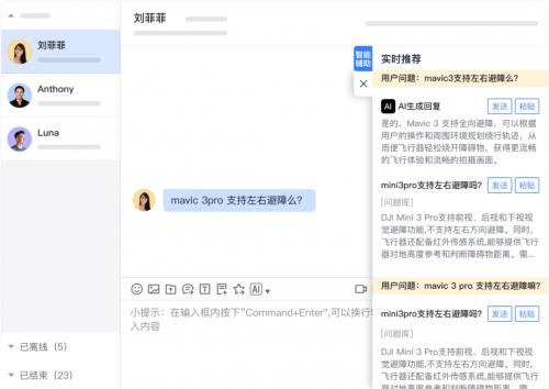 网易云商七鱼智能客服全新A在线坐席辅助:提高客服效率的利器  第3张
