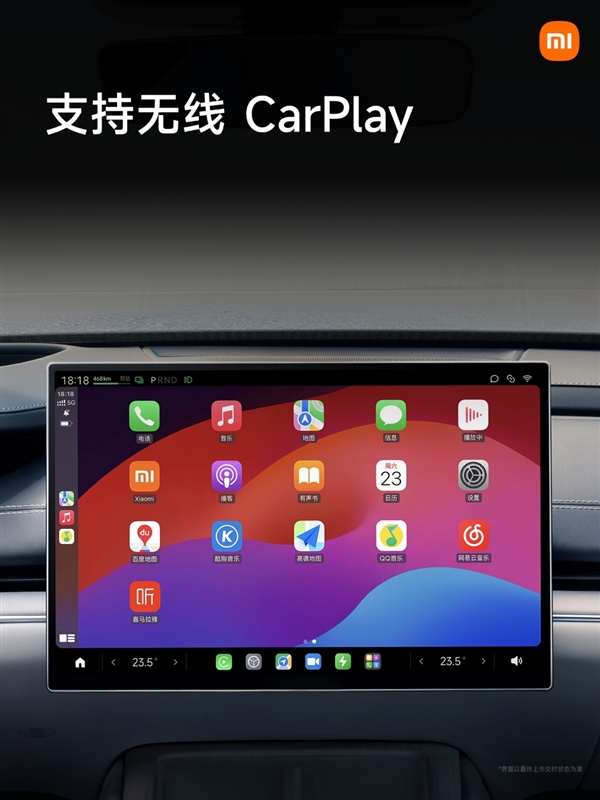 小米汽车无缝支持iPad 网友点赞：格局打开  第5张