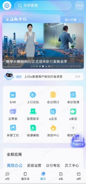 上海银行入职AI数字员工  商汤“如影”助力银发群体跨越“数字鸿沟” 第2张