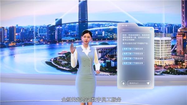 上海银行入职AI数字员工  商汤“如影”助力银发群体跨越“数字鸿沟” 第4张