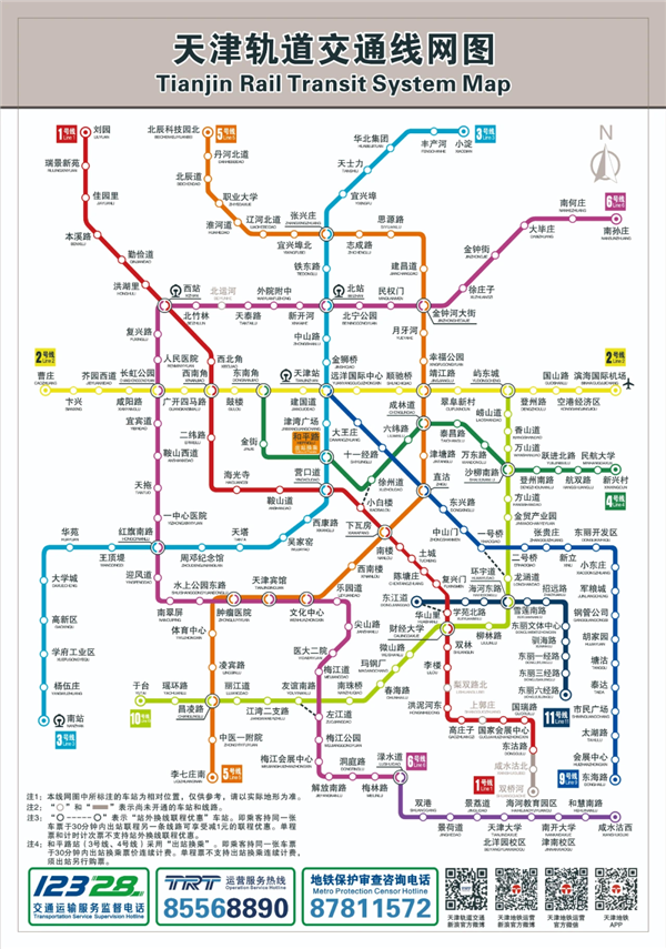 重庆、广州、南京、郑州、天津同日开通新地铁：郑州遥遥领先  第6张