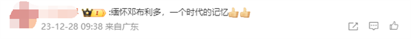 IMDb发布2023年离世影视娱乐名人缅怀视频：纪念李玟、周海媚等  第7张