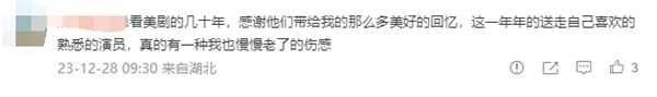 IMDb发布2023年离世影视娱乐名人缅怀视频：纪念李玟、周海媚等  第6张