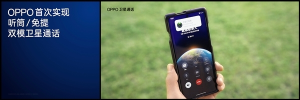 历史首次Ultra！OPPO Find X7系列定档：1月8日见！  第3张