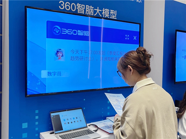 360集团携360智脑大模型重磅亮相QCon全球软件开发大会  第1张