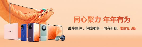 入手华为新机 要不要购买HUAWEI Care+  第2张