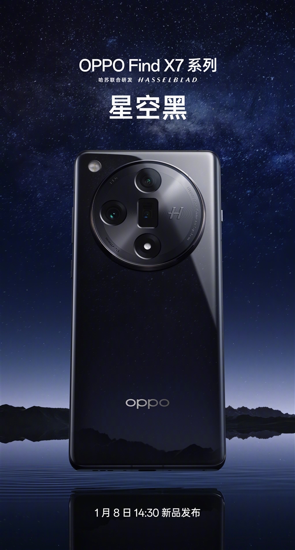 号称“封神旗舰”！OPPO Find X7系列全家福公布  第7张